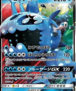 Wishiwashi GX 014/050 RR | SM2L