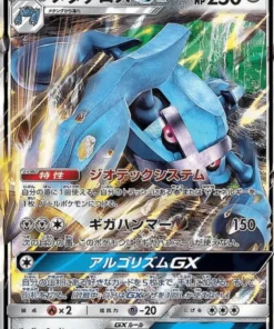 Metagross GX 035/050 RR | SM2L