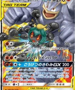 Marshadow & Machamp GX 042/095 RR | Doble Llamarada SM10