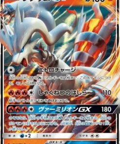 Reshiram GX 018/150 RR | SM8b