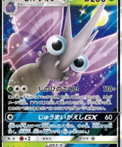 Venomoth GX 002/055 RR | SM9a