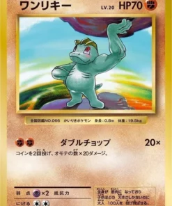 Macho 055/087 | CP6