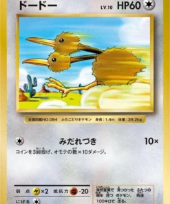 Doduo 067/087 | CP6