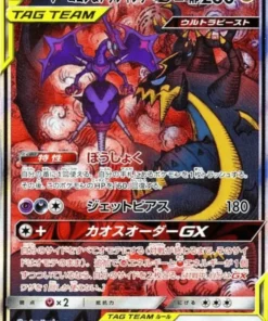 Naganadel y Guzzlord GX 102/095 SR | sm12a