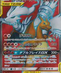 Reshiram y Charizard GX 096/095 SR | sm10 doble resplandor