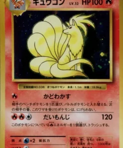 Ninetales 015/087 | CP6