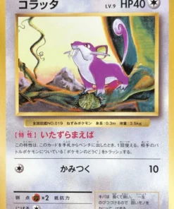 Rattata 064/087 | CP6