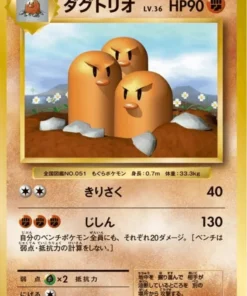 Dugtrio 054/087 | CP6