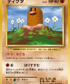Diglett 053/087 | CP6