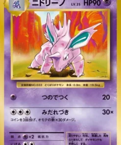 Nidorino 042/087 | CP6