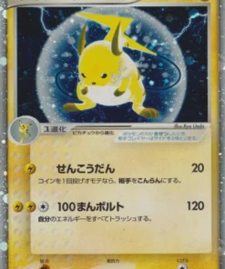 Raichu ex 023/053 | milagro del desierto