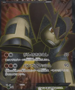 Terrakion EX 052/050 SR | BW5