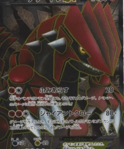 Groudon EX 054/052 SR | BW3