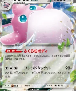 Wigglytuff ex 040/165 RR | Pokémon 151
