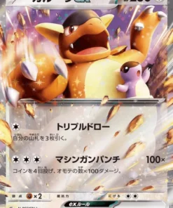 Kangaskhan ex 115/165 RR | Pokémon 151