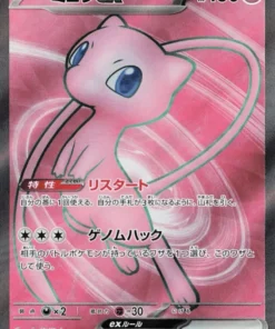 Miau ex 195/165 SR | Pokémon 151