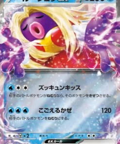 Jynx ex 124/165RR | Pokémon 151