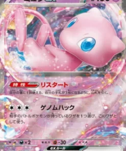 Miau ex 151/165 RR | Pokémon 151