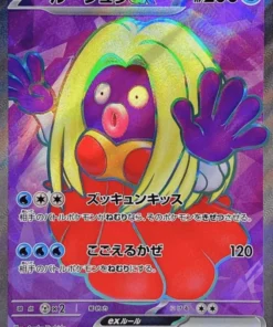 Jynx 193/165SR | Pokémon 151
