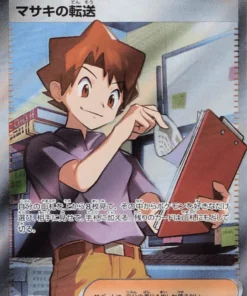 Transferencia de Bill 199/165 SR | Pokémon 151