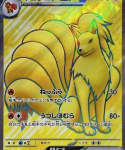 Ninetales 188/165SR | Pokémon 151
