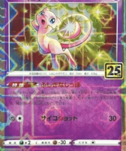Mew 002/028 Espejo | s8a