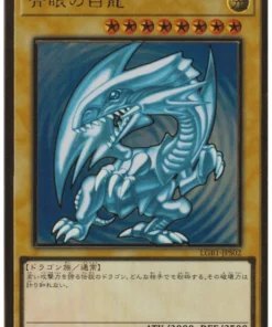 Dragón blanco de ojos azules LGB1-JPS02