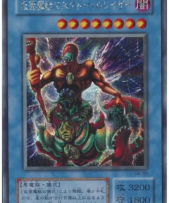 La bestia enmascarada SM-00 | Hechizo de máscara
