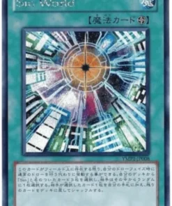 Mundo maléfico YMP1-JP008 | Paquete de películas Vínculos más allá del tiempo
