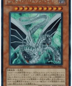 Dragón cibernético maléfico YMP1-JP004 | Paquete de películas Vínculos más allá del tiempo