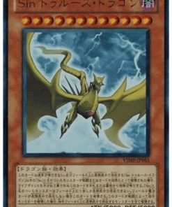 Dragón de la verdad maléfica VJMP-JP051 | Promo VJUMP