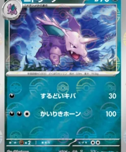 Nidorino 033/165 U | Espejo Pokebola | Pokémon 151