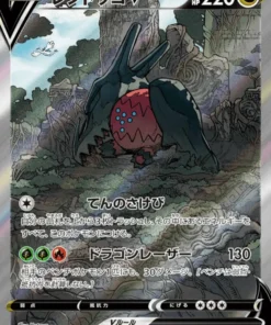 Regidrago VSR 108/098 | Pokémon Paradigm Trigger s12
