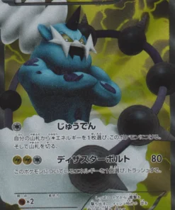Thundurus 054/053 SR | BW1