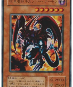 Archidemonio de Gilfer WJ-01 | Tarjetas promocionales semanales de Shōnen Jump