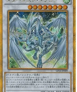 Dragón de polvo de estrellas GP16-JP009 | PAQUETE ORO 2016