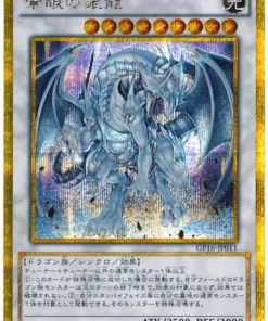 Dragón plateado de ojos celestes GP16-JP011 | PAQUETE ORO 2016