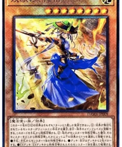 El alma espada Iris DAMA-JP009 | amanecer de majestad