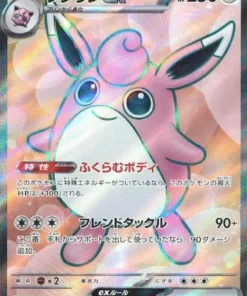 Wigglytuff ex 189/165 SR | Pokémon 151