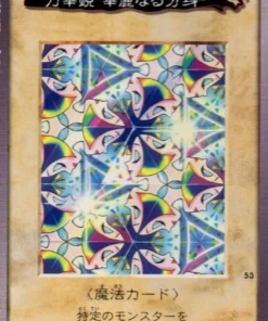 yu gi oh! | Tarjeta Bandai No.53 | Elegante egoísta