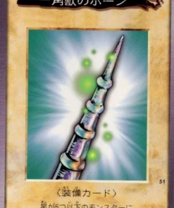 yu gi oh! | Tarjeta Bandai No.51 | Cuerno del Unicornio