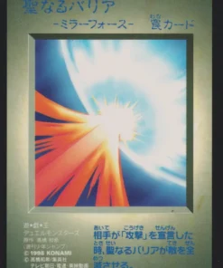 Fuerza de espejo | DMG-AYUJ-JPN – Promoción