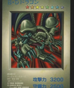 Cráneo de dragón negro | PROMO DMG-AYUJ-JPN