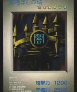 Castillo de las ilusiones oscuras | PROMO DMG-AYUJ-JPN