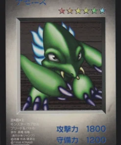 Demonios | PROMO DMG-AYUJ-JPN