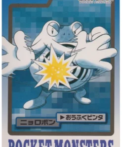 Poliwrath No.062 | tarjeta