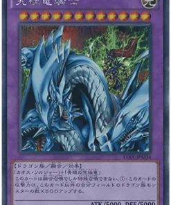 Maestro Dragón Caballero 15AX-JPM34 | Duelist Road – Pedazo de memoria