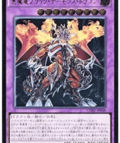 Archidemonio Dragón Calavera Negra CORE-JP048 | Choque de rebeliones