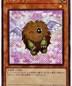 Kuriboh alado PAC1-JP011 Ilustraciones alternativas | Colección de arte prismático