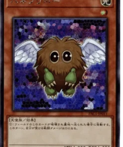 Kuriboh alado PAC1-JP011 | Colección de arte prismático